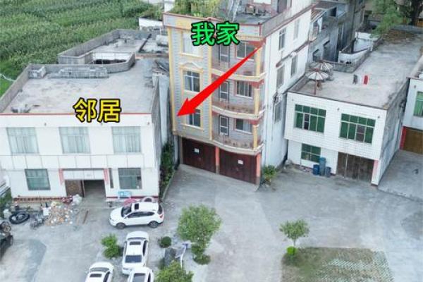 盖房子比邻居高会破坏风水吗