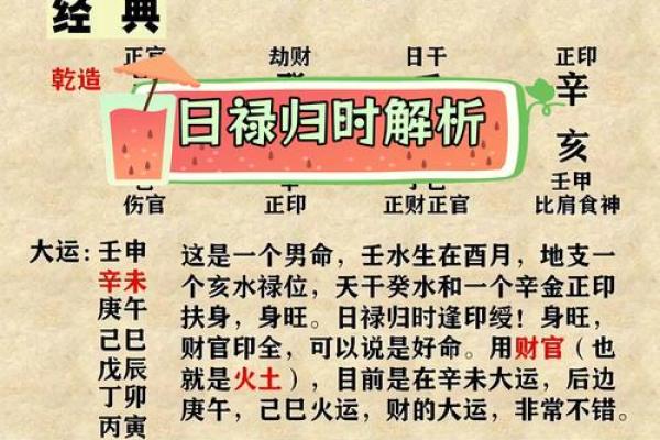 八字算命：劫财多的男人婚必不顺