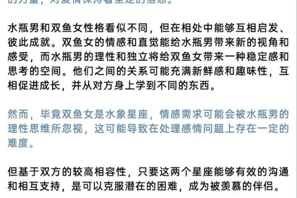 双鱼和水瓶座配对