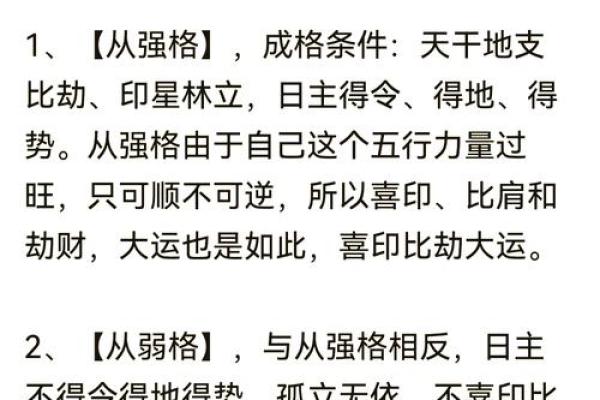 比劫做工的八字特点及八字详解，看完无懈可击！