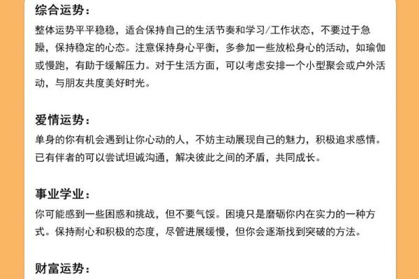 2月4号是什么星座 这一天出生的人什么特点