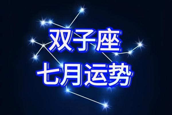 710日星座运势