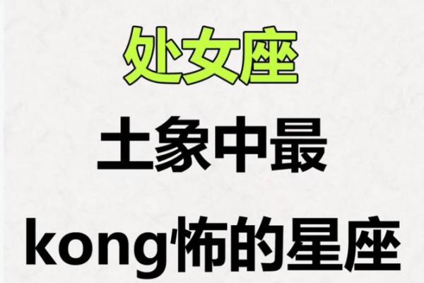 最毒舌的星座就是处女座吗