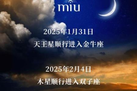 大年初一是什么星座？