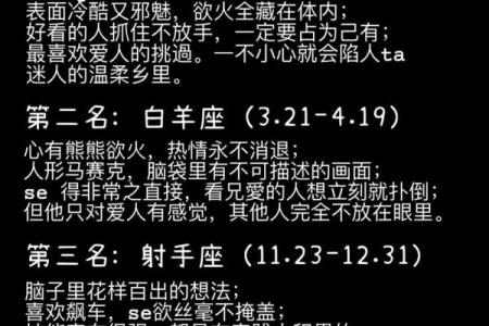 十二星座中哪些星座比较看重感觉呢？