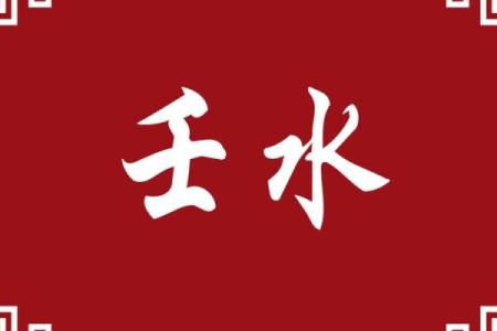 算命水关