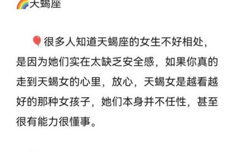 天蝎座跟什么星座的人当闺蜜合适