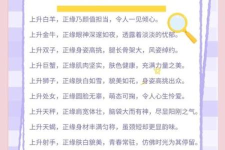 白桃星座上升星座,上升星座看一生