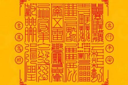 求子的风水阵