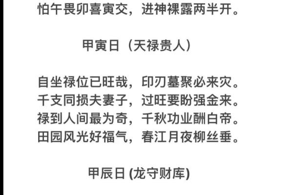 命理知识教你学：六十甲子诸神方位