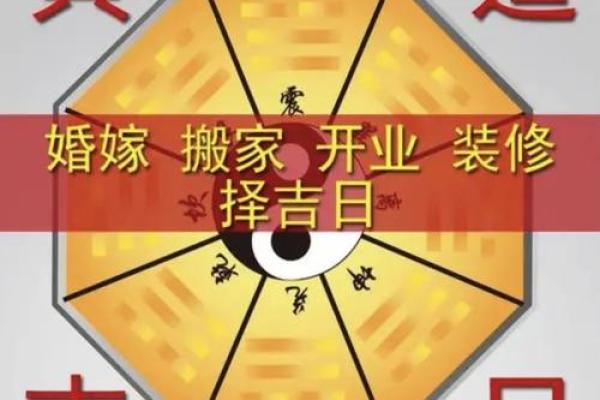 2024年10月结婚黄道吉日和每日胎神方位查询