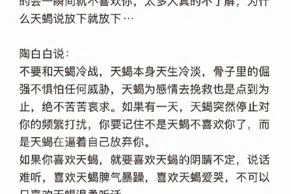 天蝎座男生性格特点是怎样的 天蝎座男生配什么星座