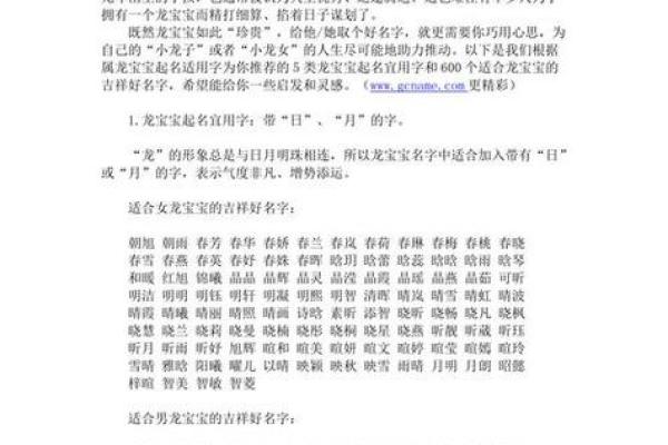 生辰八字测名字分数