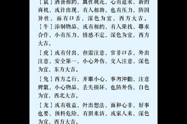 黄历预测哪些生肖会有近亲或亲友去世
