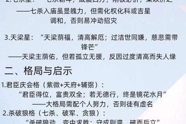 紫薇斗数看每日运势