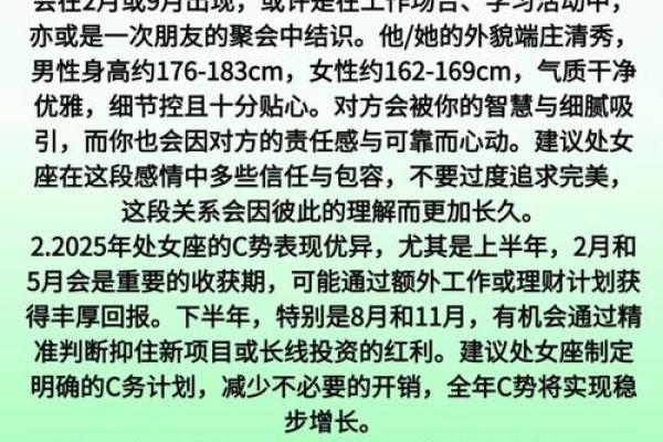 处女座幸运的,十二星座的永久幸运色