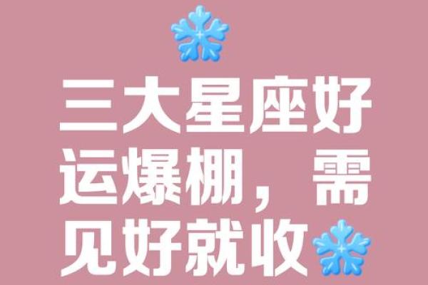 【运势测试】年底最后三个月，你会有什么好运气？