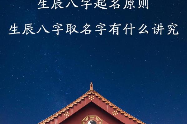 生辰八字查询起名字