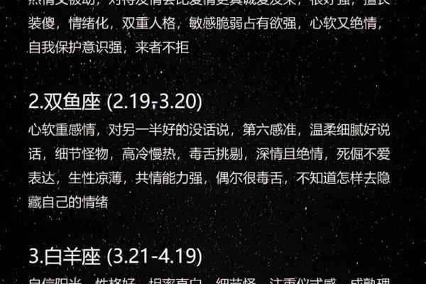 全部生日星座查询-查找你的星座信息