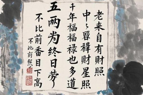 称骨算命只有闰年加多少 二两五钱家境贫穷