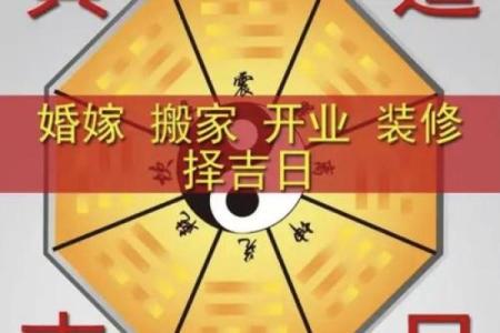 2024年10月结婚黄道吉日和每日胎神方位查询