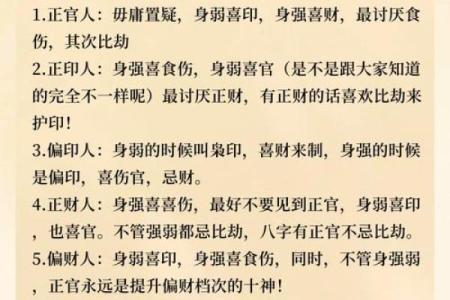 八字忌水