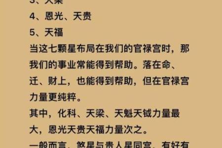 紫微斗数诸星落诸宫之：天梁星奴仆宫详解