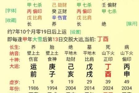 生辰八字测名字分数
