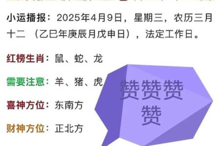 黄历择日少不了它的指引 助你选到更符合你气质的吉利日子
