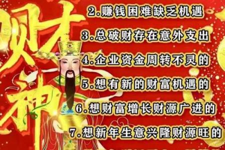 做生意的人适合请什么财神有什么讲究
