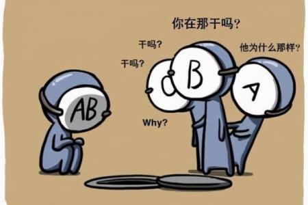 成功人士最多的血型