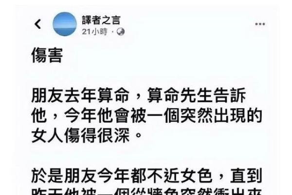 算命的说我是衰命