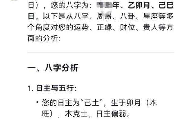 中年开运八字分析，解读中年运势趋势