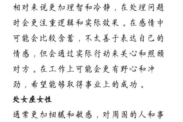 女生处女座和什么座最配对 处女座女和什么座最配对男