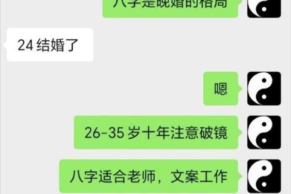 精准断八字