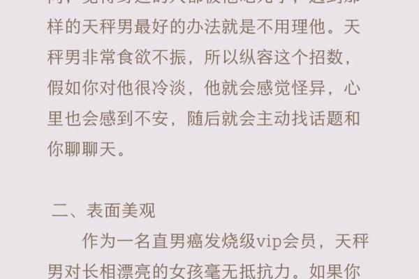 把天秤座吃得死死的星座 天秤座搞不定的星座