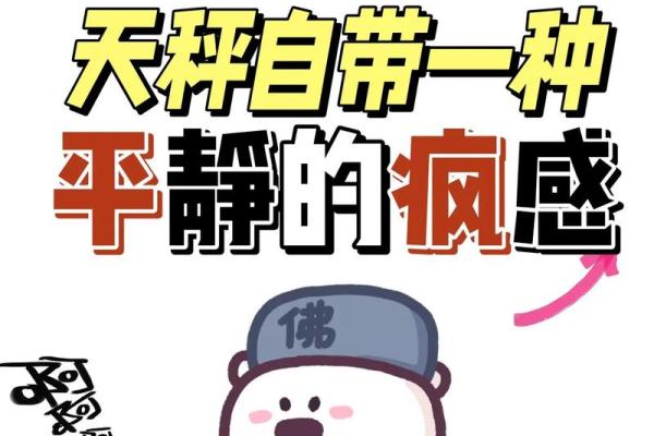 把天秤座吃得死死的星座 天秤座搞不定的星座