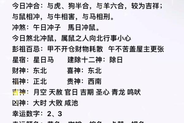 农村生肖运势老黄历