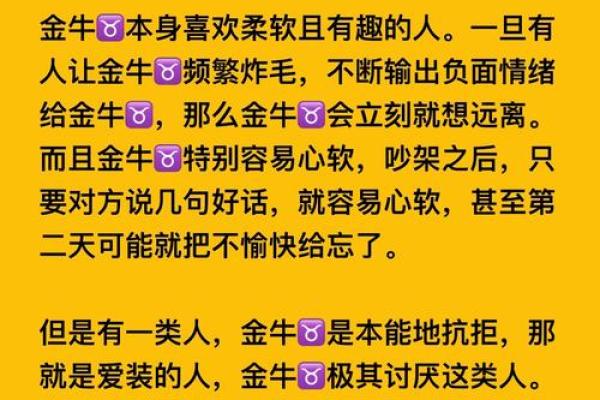 哪种生肖与金牛座最配对