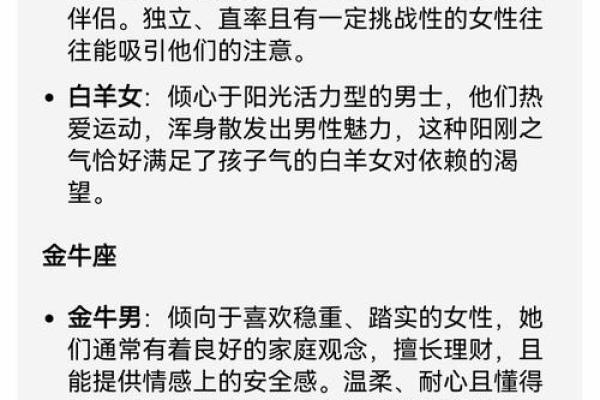 十二星座女眼中别人家的男朋友
