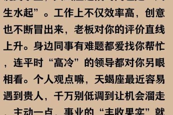 12星座哪个老板最好呢