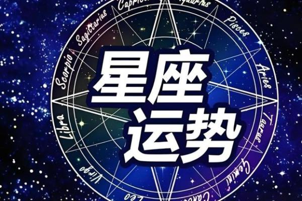 七月初旬将会与好运同行的星座