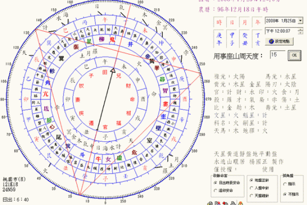 紫薇斗数照