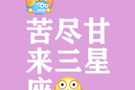 神经大条又行事随性的三大星座