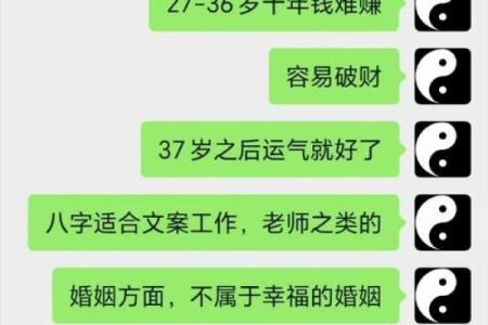 精准断八字