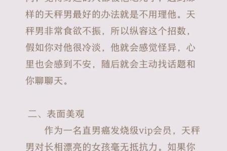 把天秤座吃得死死的星座 天秤座搞不定的星座