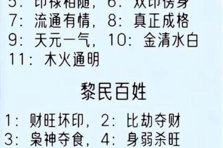 八字四柱查询