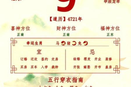 农村生肖运势老黄历