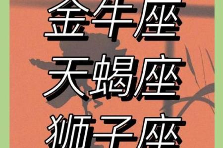 十二星座中哪个星座的财商最出众？