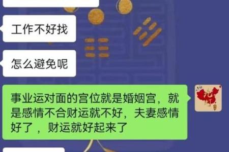 算命的假婚姻是啥意思  命中有假婚姻